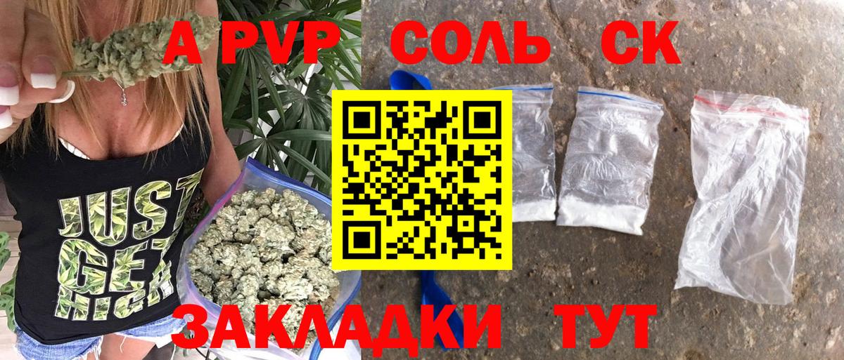 A-PVP крисы CK  A PVP Соль  Альфа ПВП VHQ  Вход с VPN  Мурино 