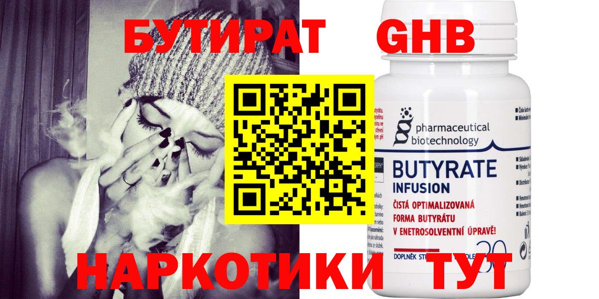 Бутират бутик  Вход с VPN  Мурино 