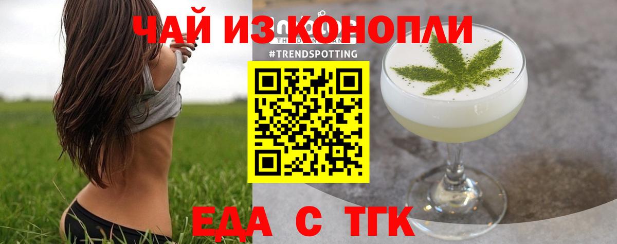 Печенье с ТГК конопля Мурино