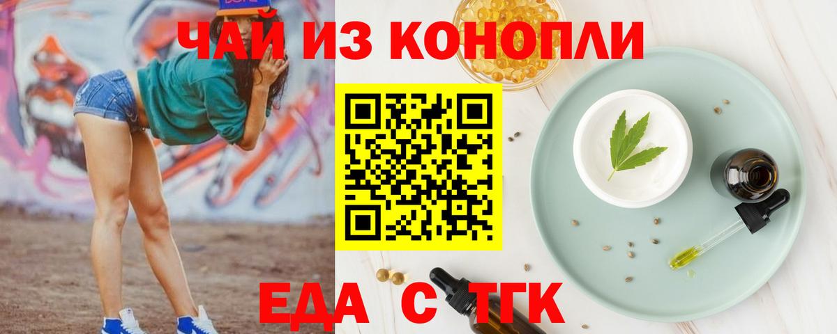 Мурино  Еда ТГК конопля  Вход с VPN 