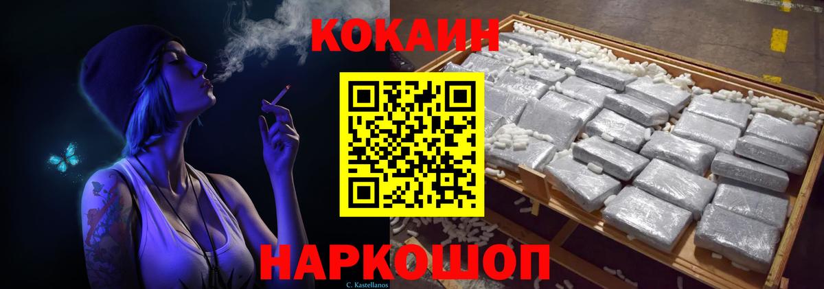 Кокаин Боливия  КОКАИН Перу  Кокаин  Вход с VPN  Мурино 