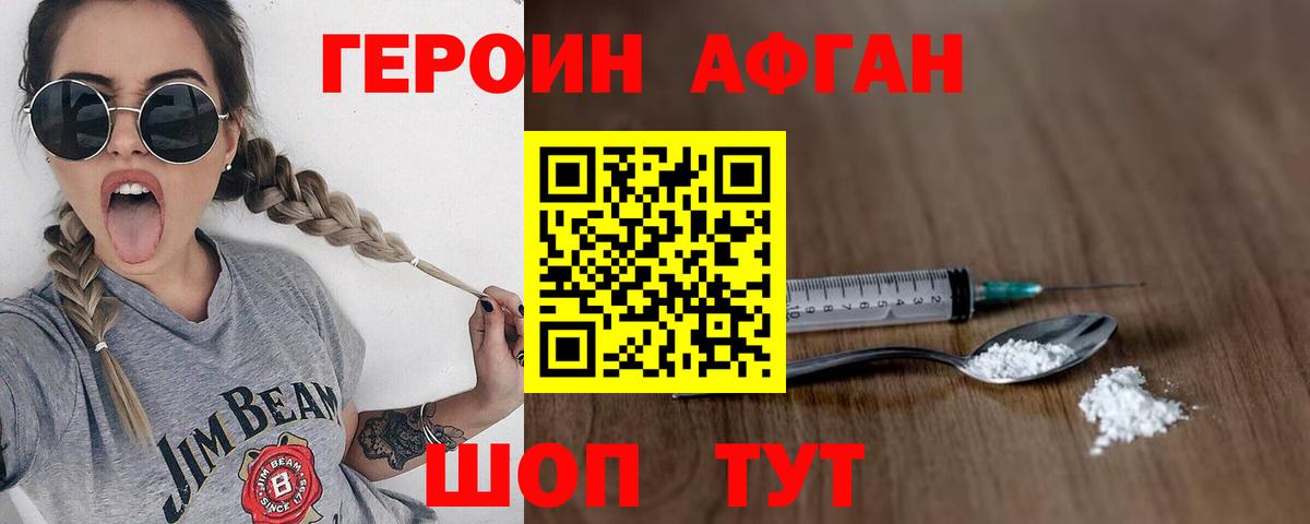 ГЕРОИН VHQ Мурино