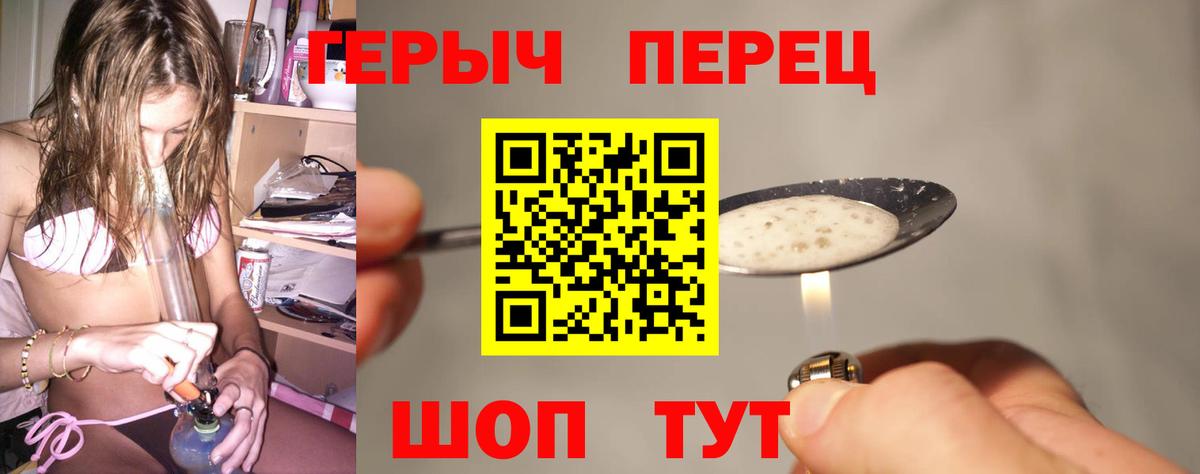 Героин  ГЕРОИН герыч  Вход с VPN  Мурино 