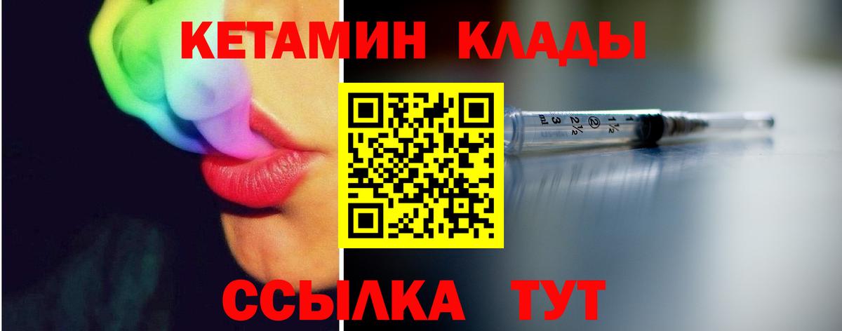 Мурино  Кетамин VHQ  Вход с VPN  КЕТАМИН VHQ 