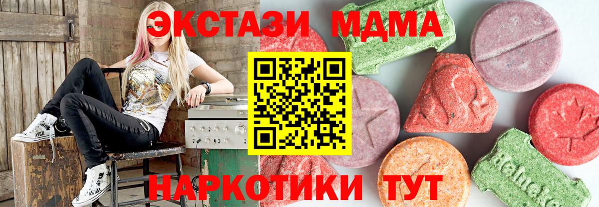 Мурино  МДМА VHQ  МДМА  Вход с VPN 