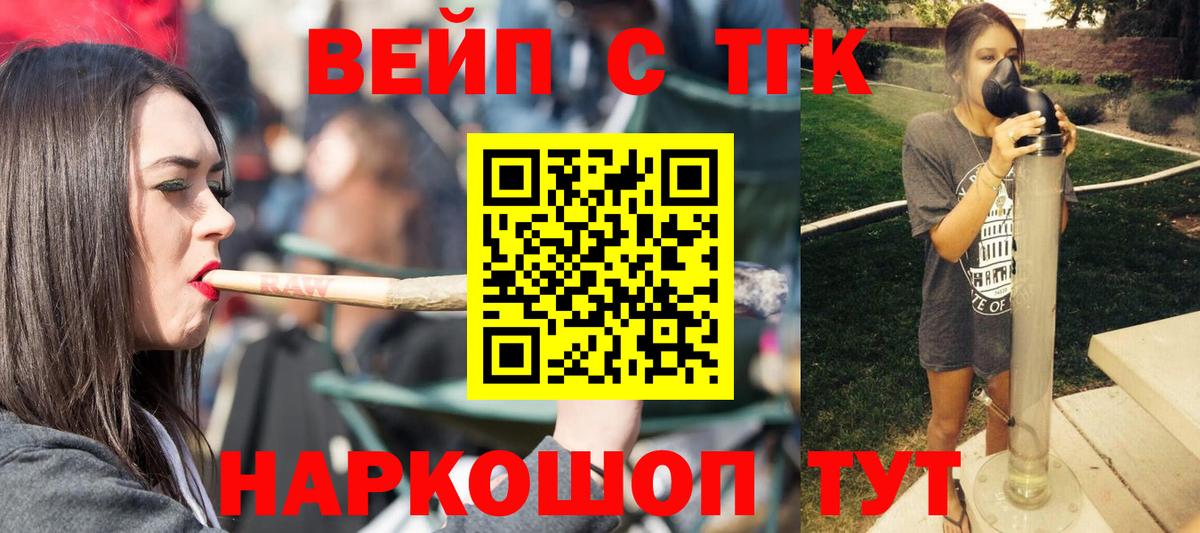Дистиллят ТГК вейп с тгк Мурино